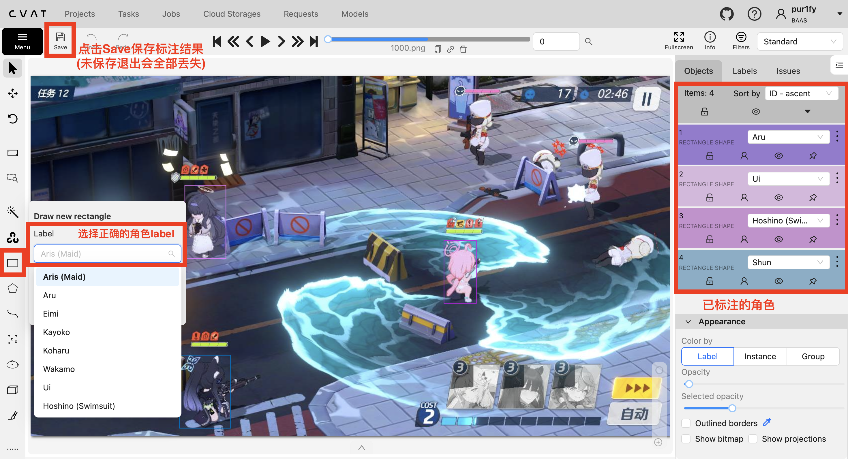 cvat_ai_guide2