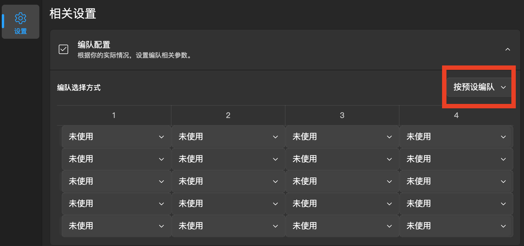 employ_team_method