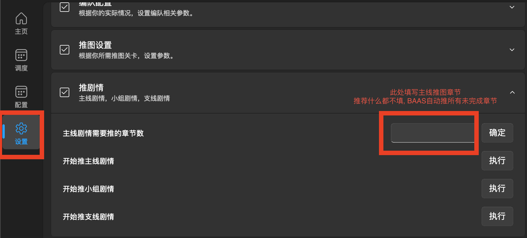 explore_main_story_fill_in